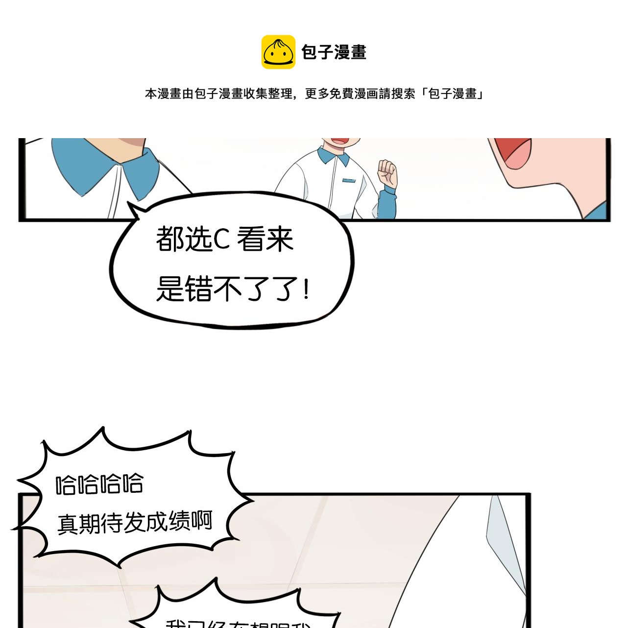 第236话 成绩8