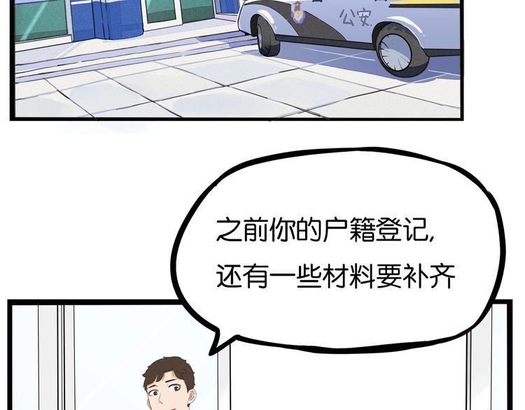 第176话   走失真相4