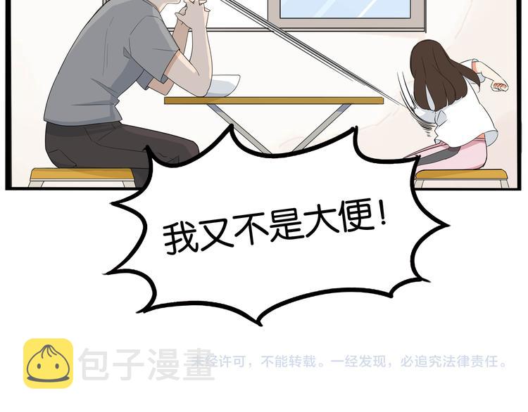第1话 贫穷的父女俩102