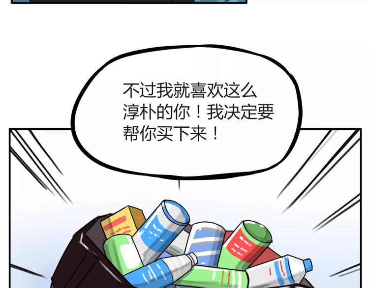 第88话 我就喜欢你贫穷的样子44