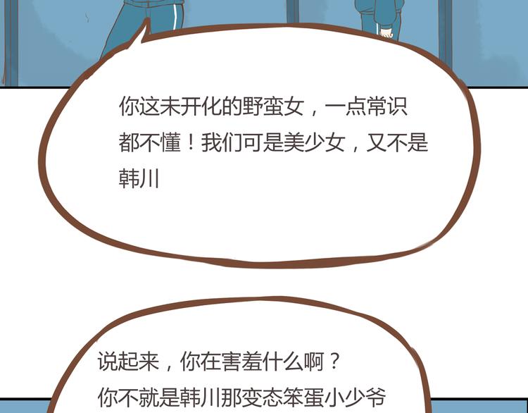 第34话 没人会不穿裤子到处跑17