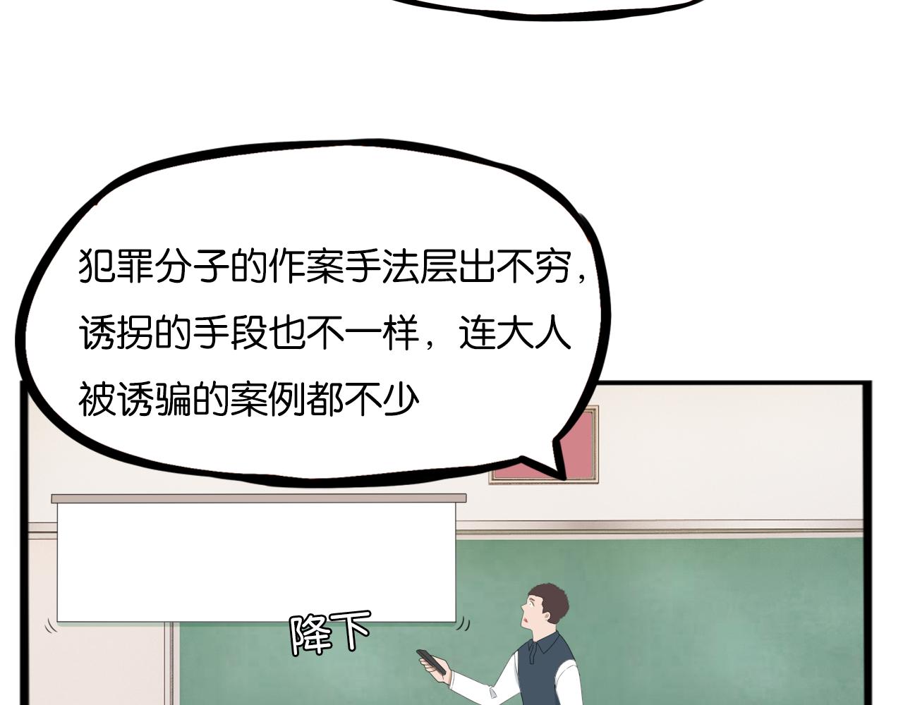 第245话 家长会与校运会211