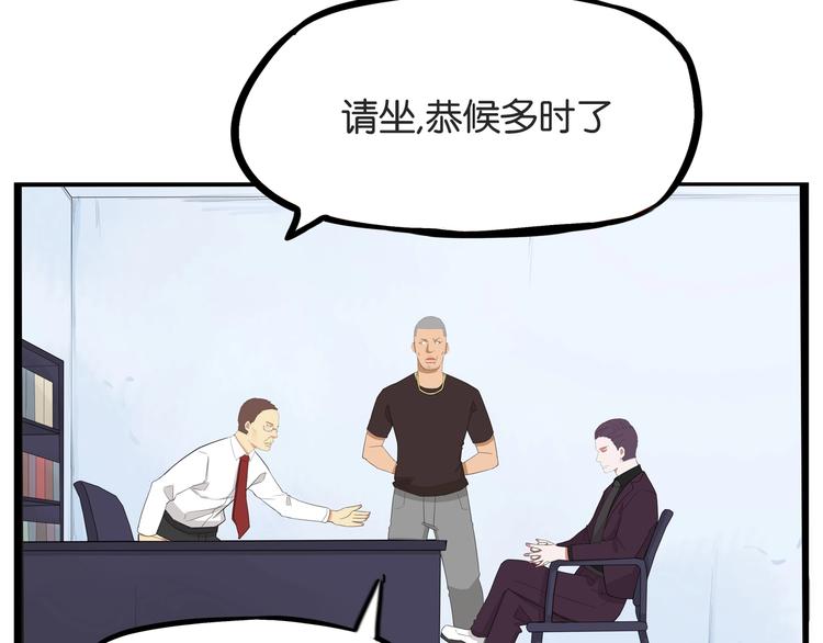 第143话 债务公司21