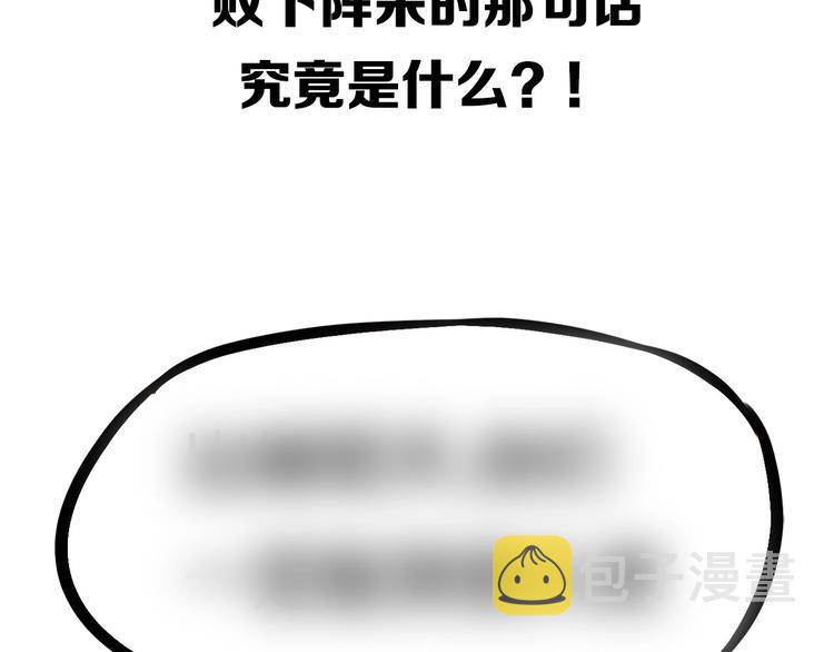 第166话 真相97