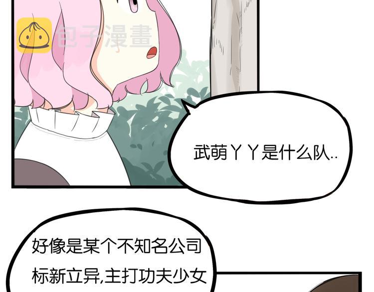 第214话 偶像选拔篇2417