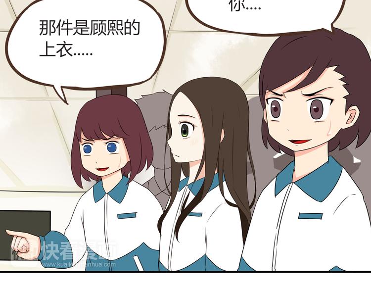 第66话 他竟然偷闻女生内衣？！39