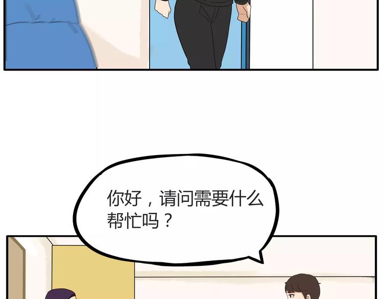 第91话 混蛋长毛的前女友20