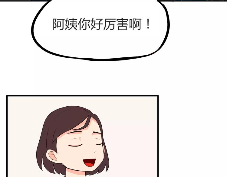 第84话 “精彩”的家长会36