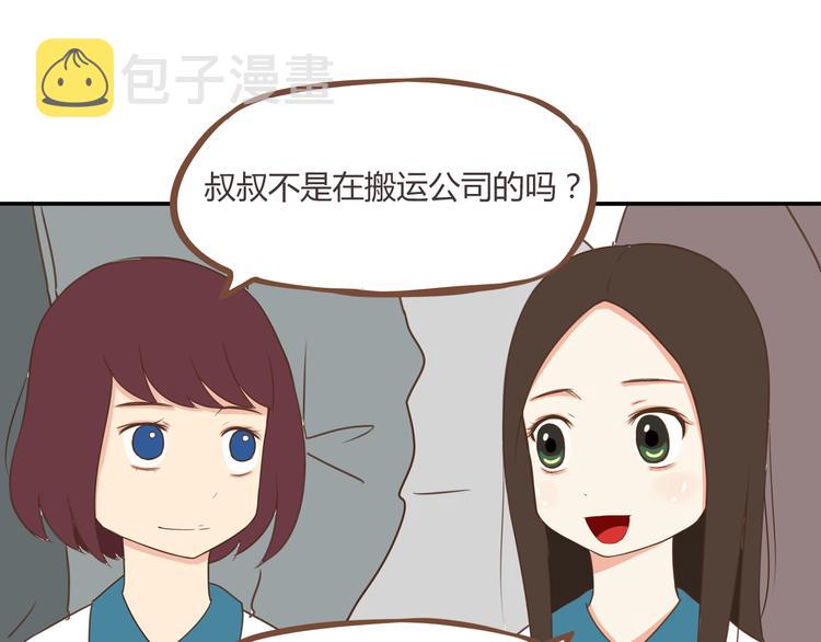 第42话 爸爸请帅一次3
