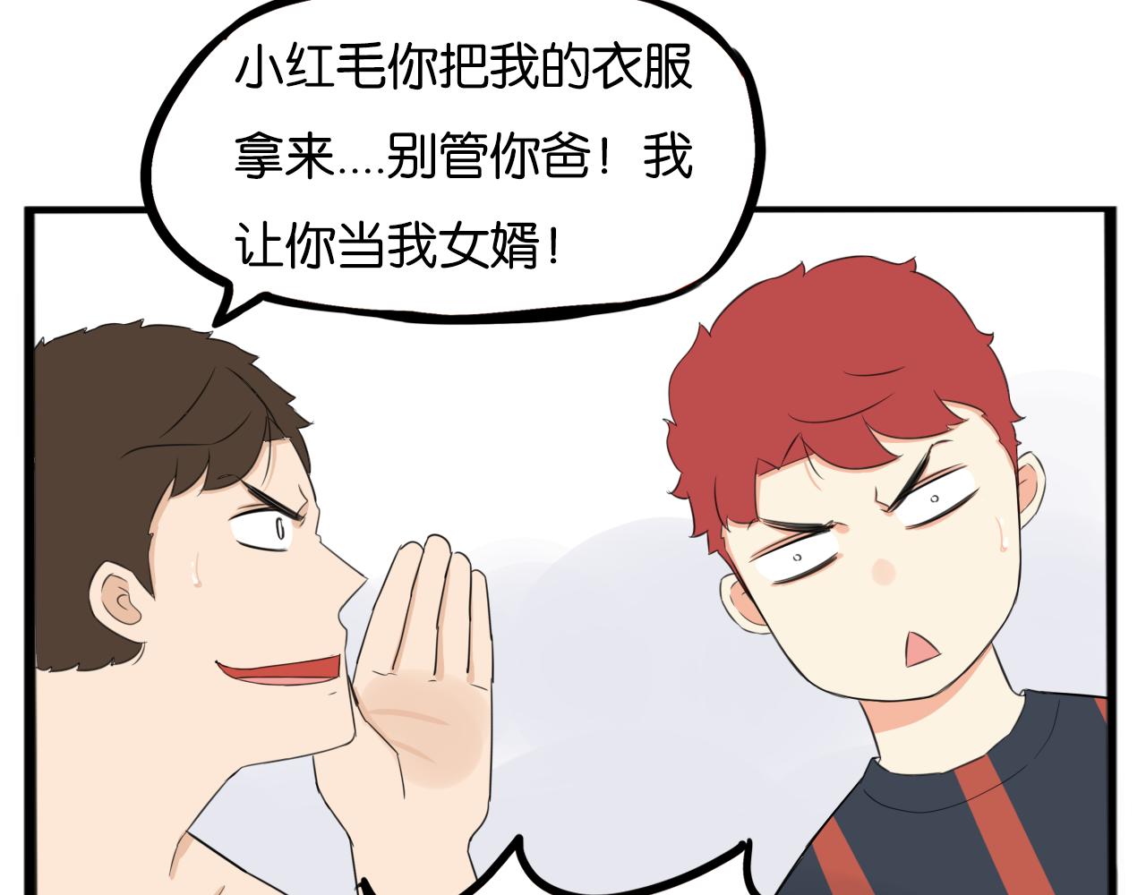 第248话 家长会与运动会537