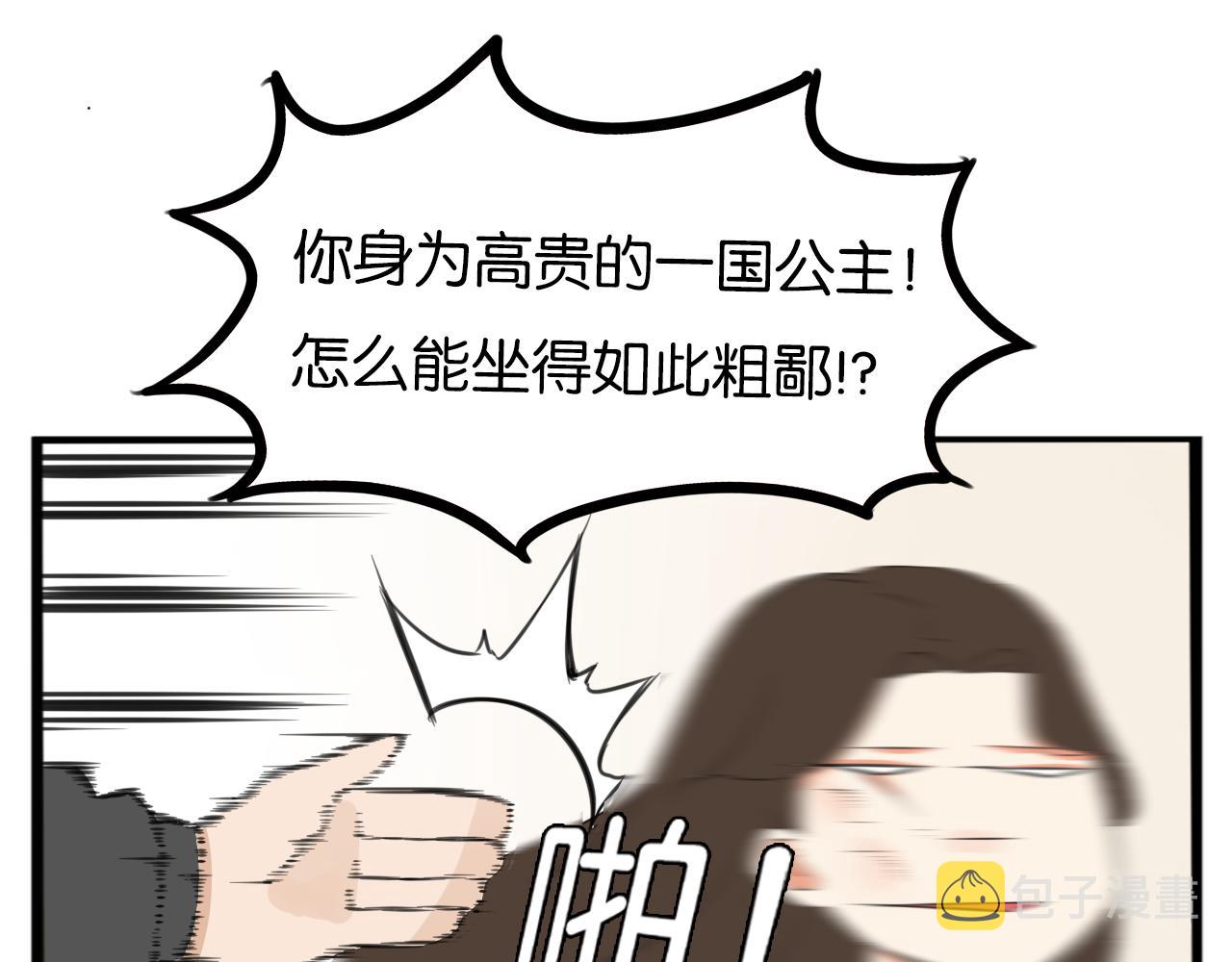 235话 成为国王的女儿257
