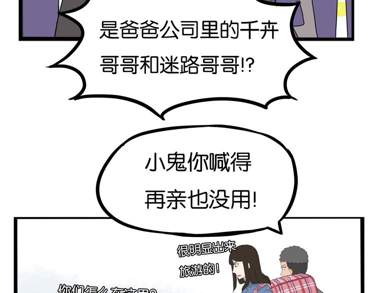 第202话 偶像选拔篇127
