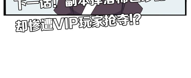 180话 萌妹or壮汉顾熙!?93