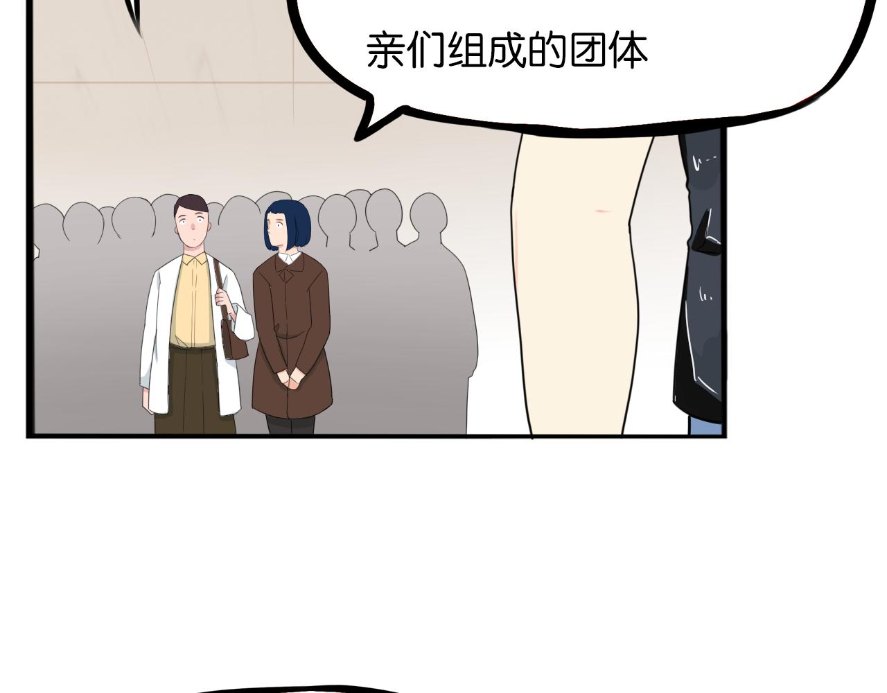第244话 家长会与校运会22