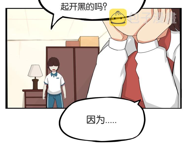 第130话 粉丝的挣扎8