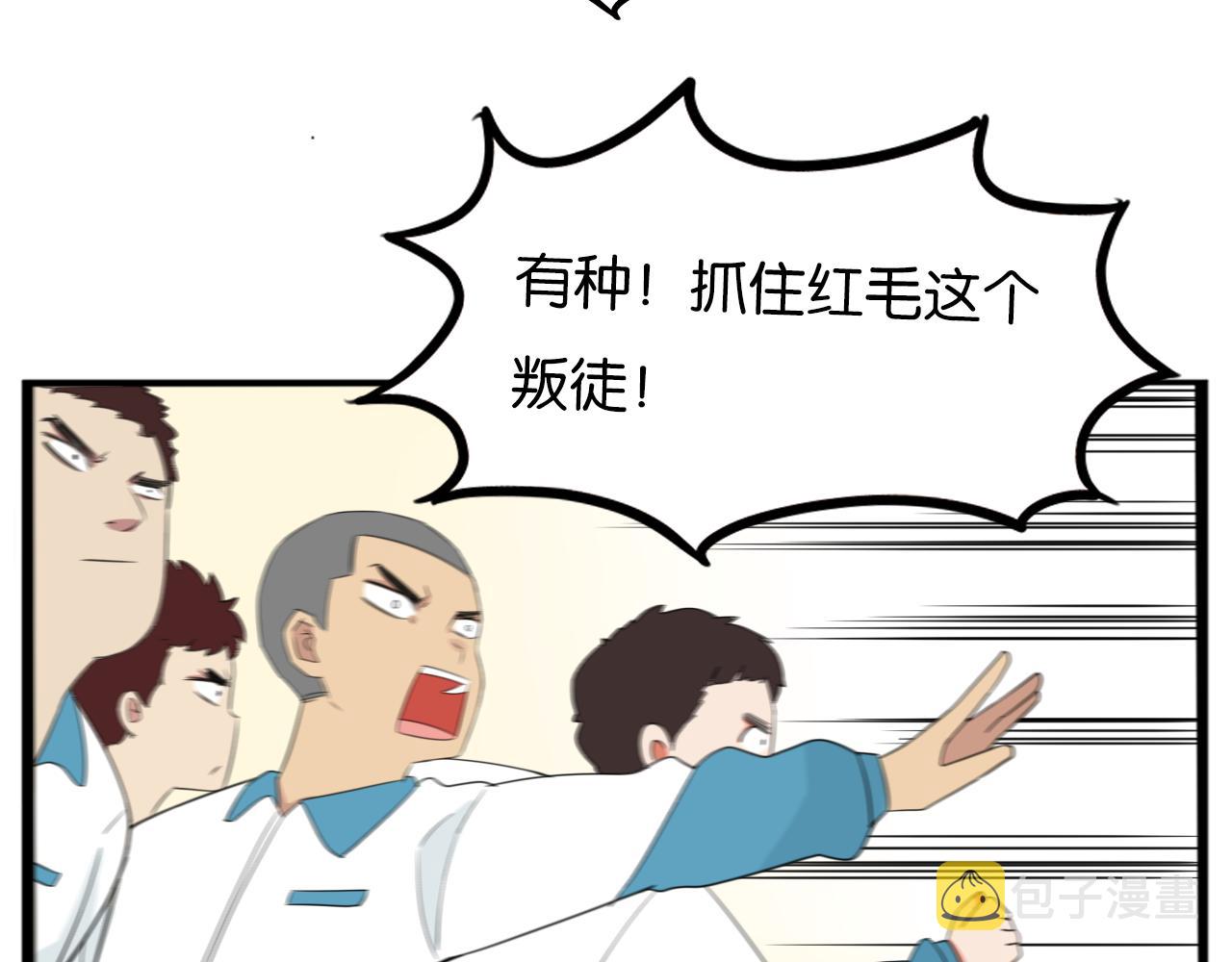 第228话 男生女生的矛盾27