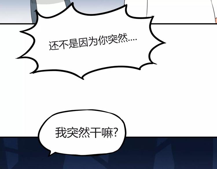 第76话 今晚我是你的护花使者46