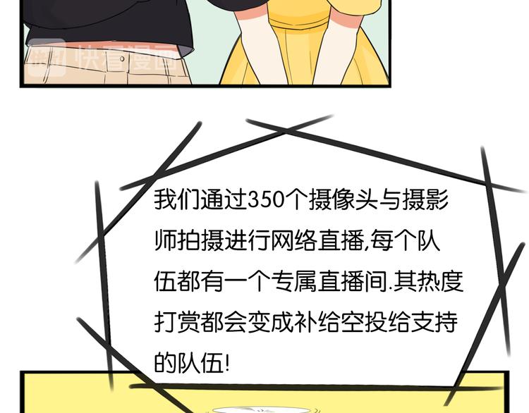 第213话 偶像选拔篇2357