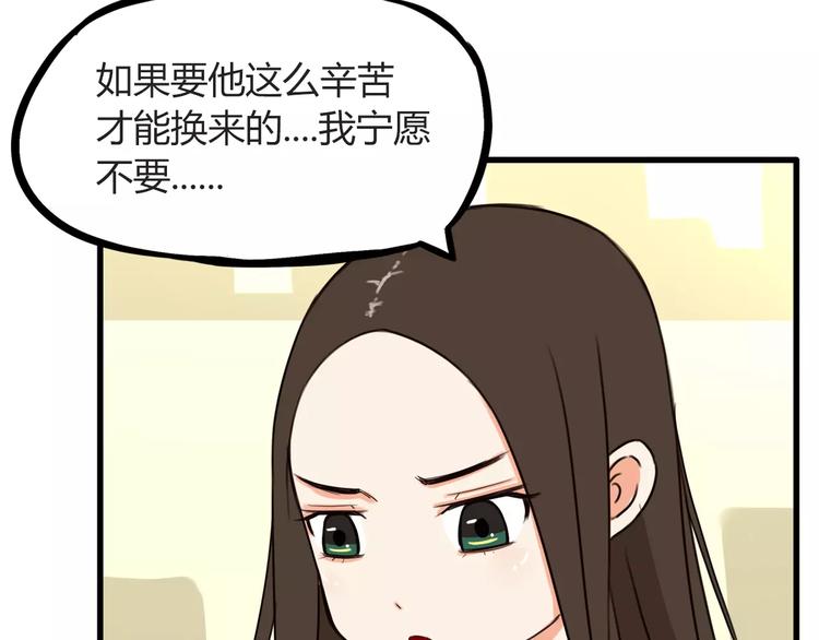 第83话 赚钱难道不是为了我嘛62