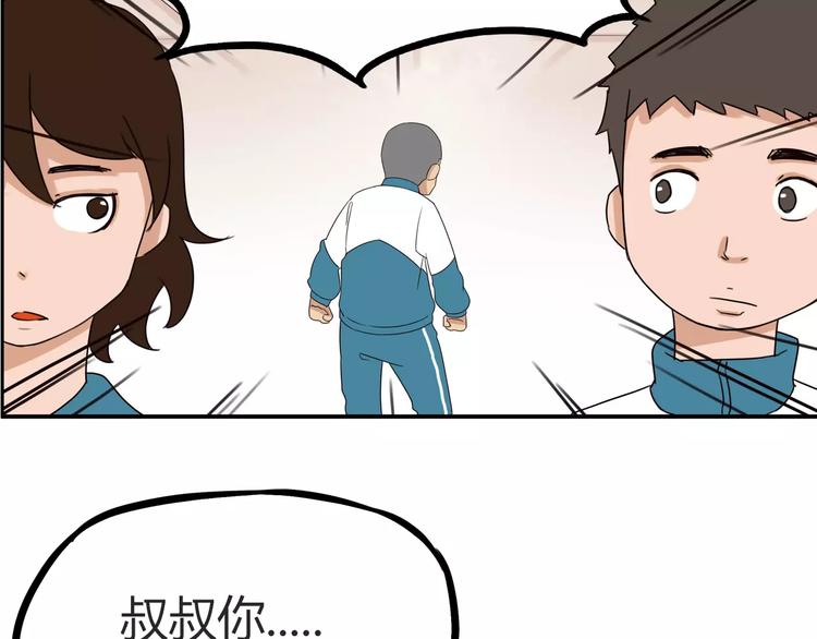 第85话 面对早恋的爸爸们9