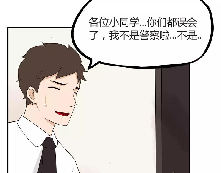 第85话 面对早恋的爸爸们7