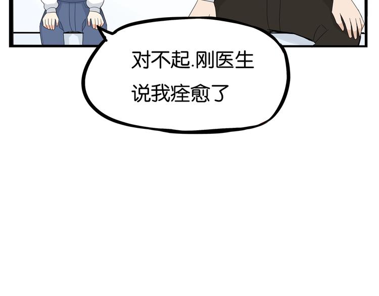 第163话 住院64