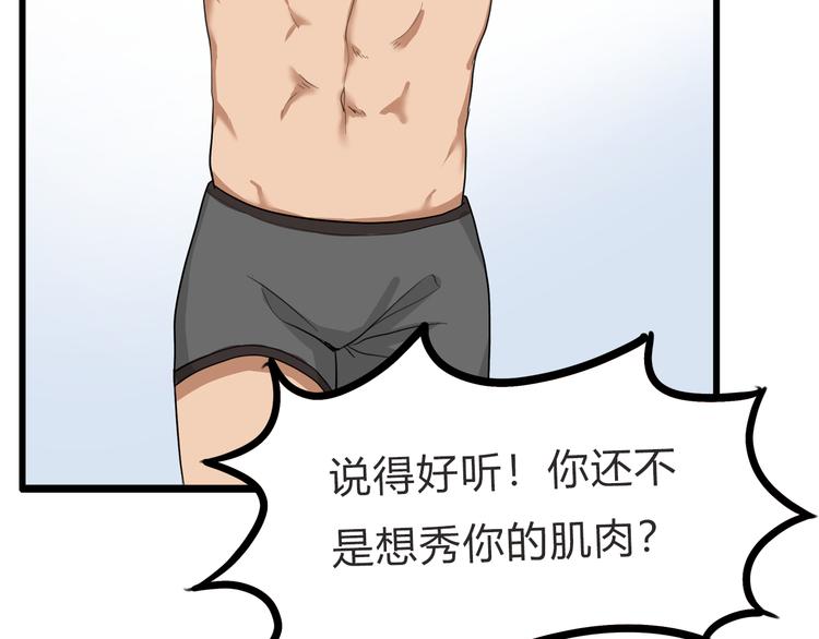 第110话 摆摊22