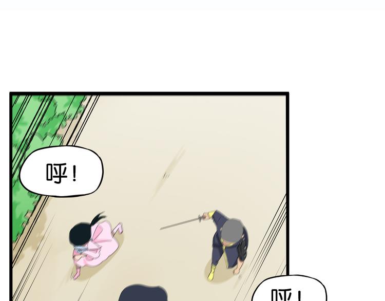 第179话 网游升级之路3