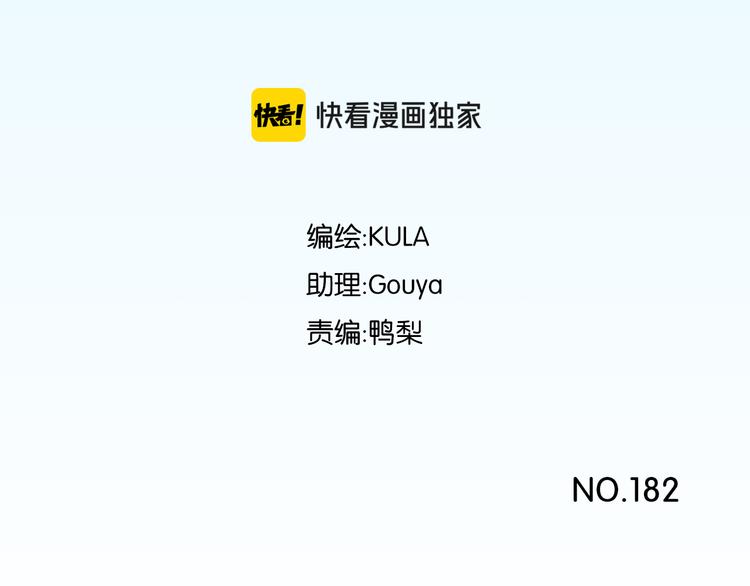 第182话 熙崽的反击2
