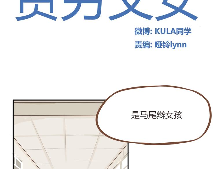 第45话 喜欢她就扯她辫子1