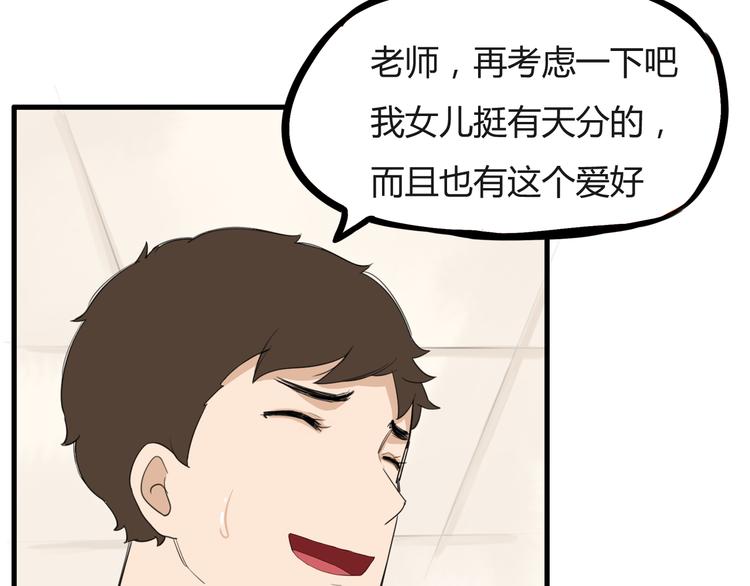 第120话 跆拳道33