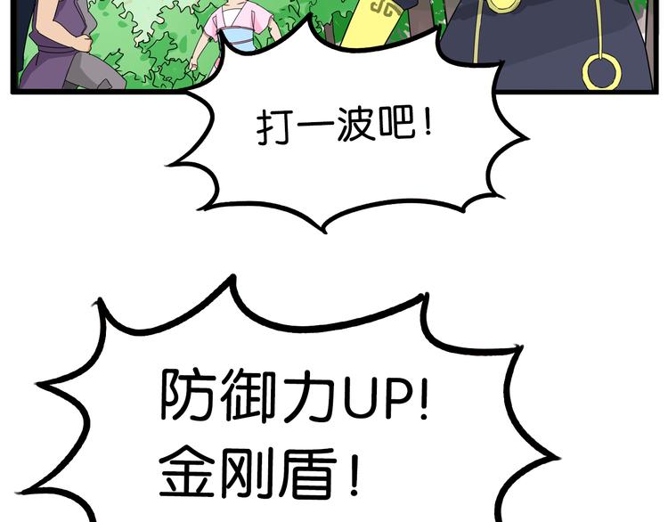 第179话 网游升级之路6