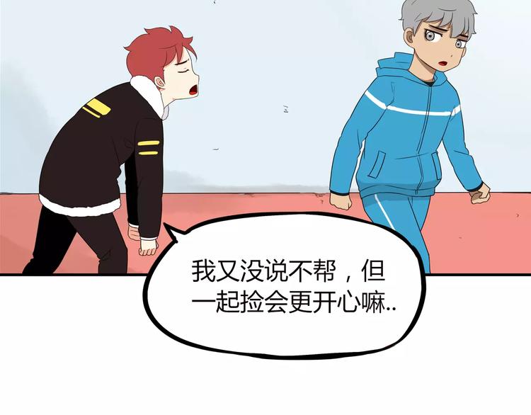 第89话 你俩的关系21