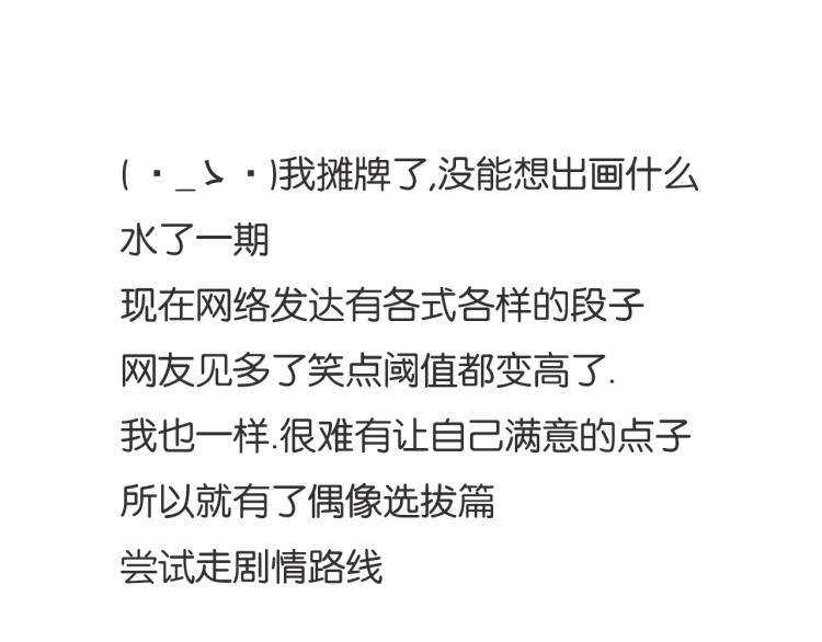 221话 小剧场25