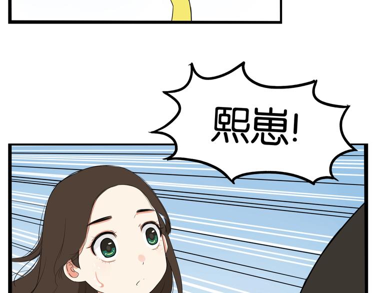 第135话 被废弃的单车赛63