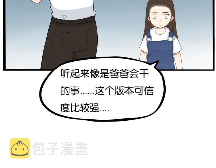 第177话  走失真相267