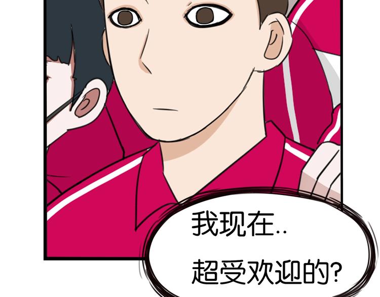 第173话 孩子王105