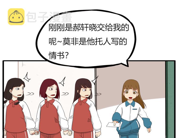 番外 追星的力量（2）63