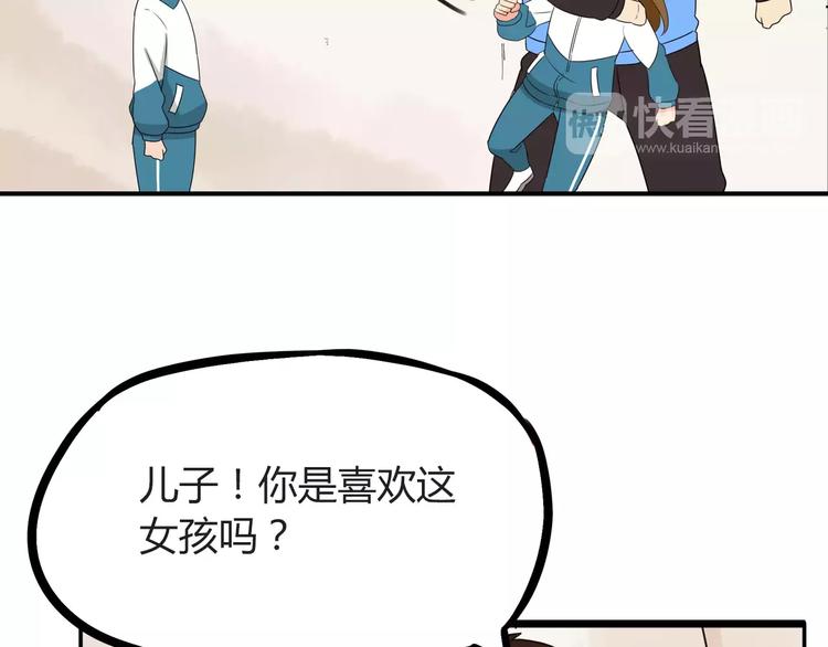 第86话 孩子们的幸福爸爸做主！27