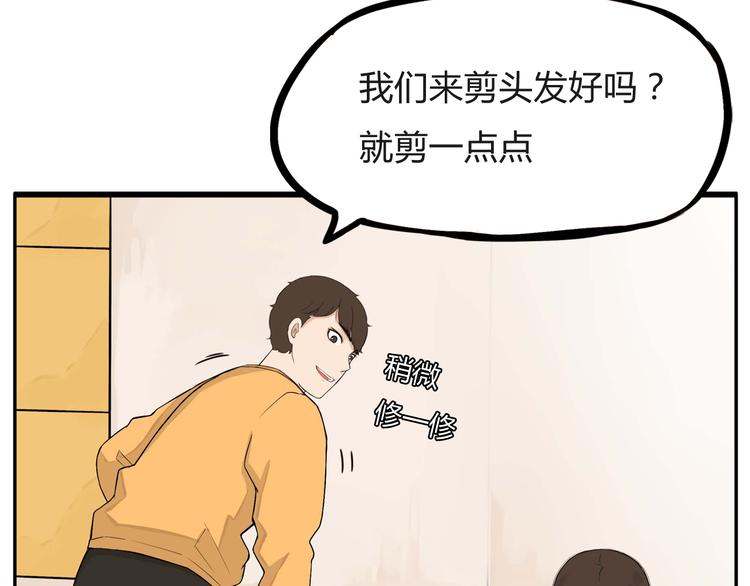 第114话 剪头发76