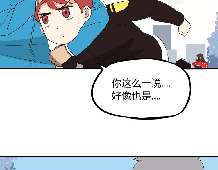 第89话 你俩的关系7