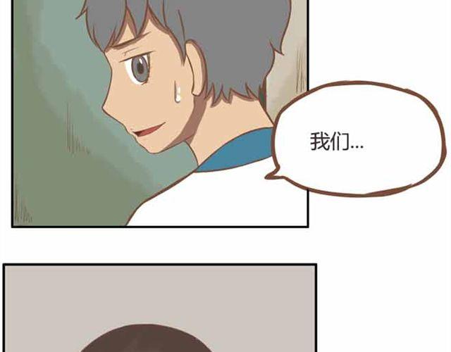 第22话 这里只剩我们俩了16
