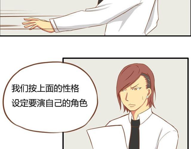 特别篇#1 今天是玛丽苏女主的第一天17