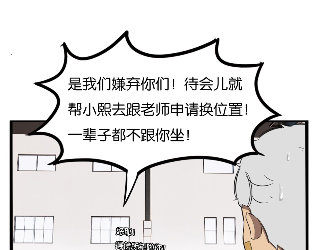 第228话 男生女生的矛盾219