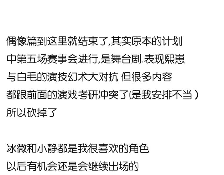 第220话 偶像篇30完结86