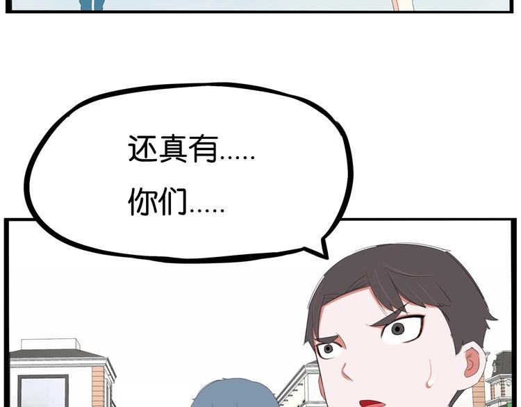 第155话 草根公主16