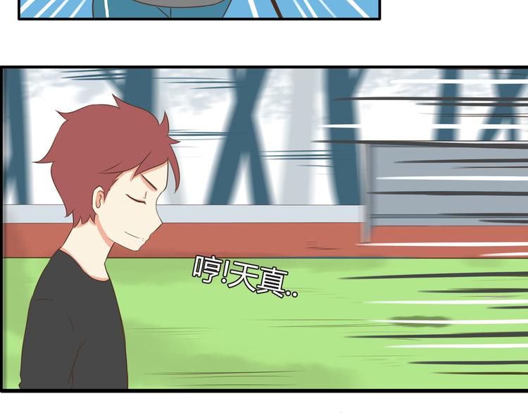 第41话 淑女不踢足球26