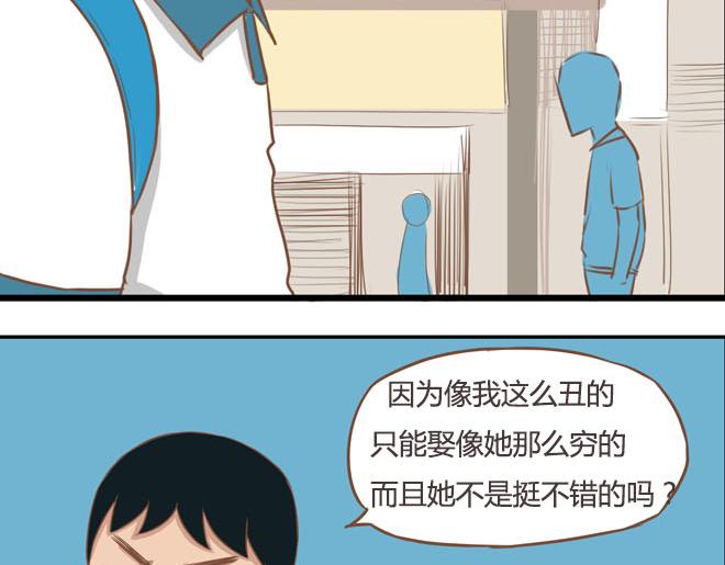 第16话 脸上有脏东西13