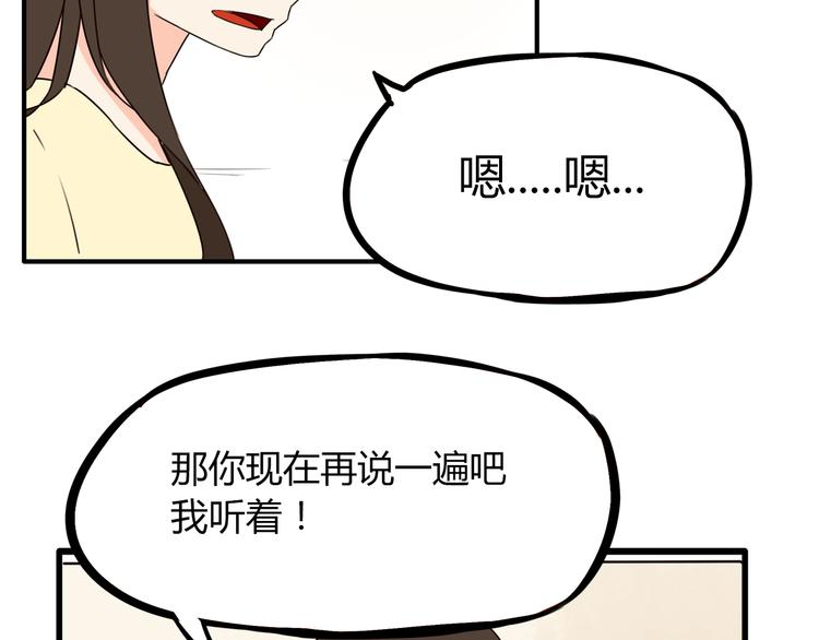 第67话 女儿被欺负了！31