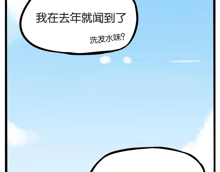 第140话 香味63